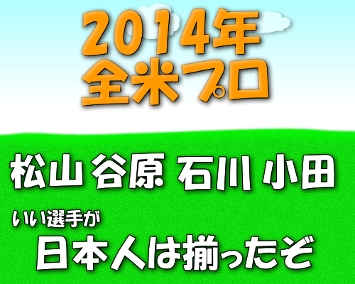 2014年全米プロペアリング