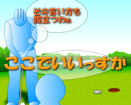 初心者ゴルファーあるある